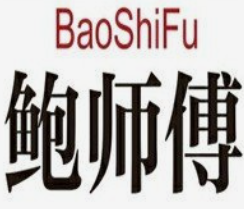 鲍师傅麻辣烫