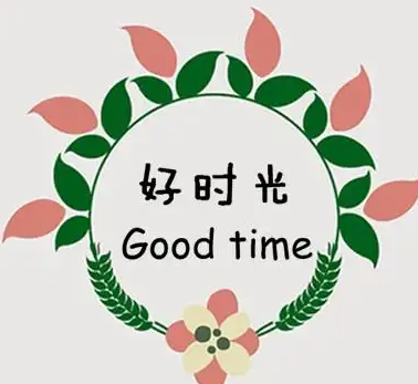 好时光奶茶汉堡