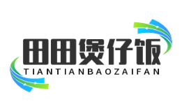 田田煲仔饭