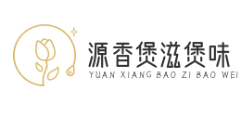源香煲滋煲味煲仔饭