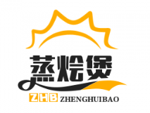 蒸烩煲煲仔饭
