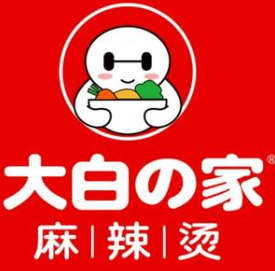 大白家的麻辣烫