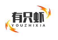 有只虾新式煲仔饭