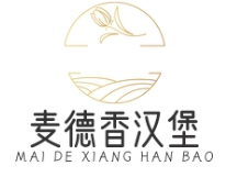 麦德香汉堡