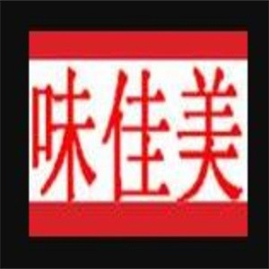 味佳美烧烤