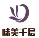 味美千层榴莲蛋糕