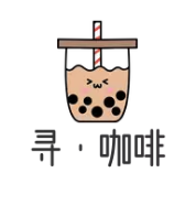 寻·咖啡
