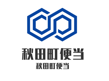 秋田町便当