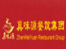 真味源食品