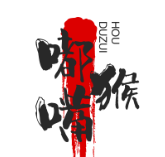 嘟嘴猴麻辣烫