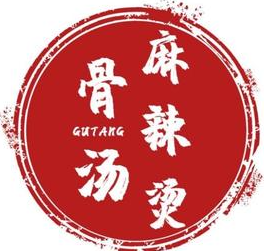 祖传骨汤麻辣烫