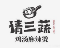 请三蔬麻辣烫