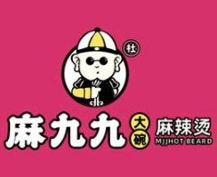 麻九九麻辣烫