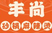 丰尚麻辣烫