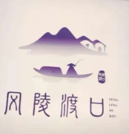 风陵渡口咖啡酒馆