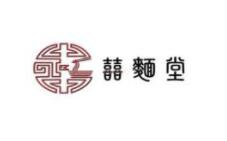 喜面堂