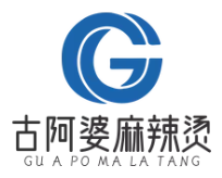 古阿婆麻辣烫