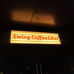 Swing适醺咖啡