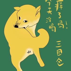 三目仓咖啡