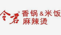 令君麻辣烫