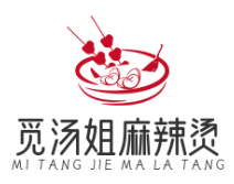 觅汤姐麻辣烫