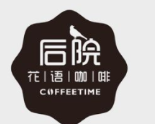 后院花语咖啡