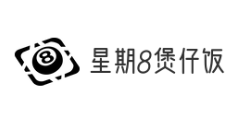 星期8煲仔饭