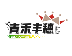 青禾丰穗煲仔饭