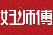 好师傅麻辣烫