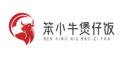 笨小牛煲仔饭