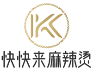 快快来麻辣烫