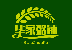 毕家粥铺