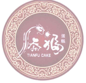 添福蛋糕