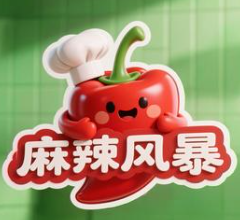 麻辣风暴麻辣烫