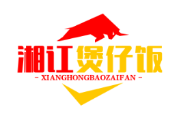 湘讧煲仔饭