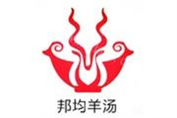 邦均羊汤