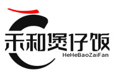 禾和煲仔饭