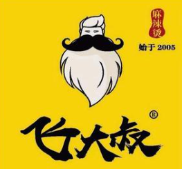 飞大叔麻辣烫