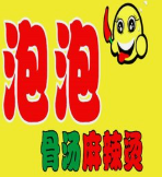 泡泡麻辣烫