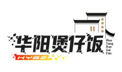 华阳煲仔饭