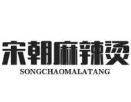 宋朝麻辣烫麻辣拌