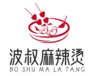波叔麻辣烫