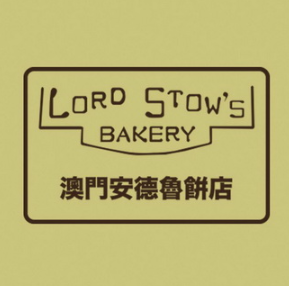 安德鲁饼店及咖啡店