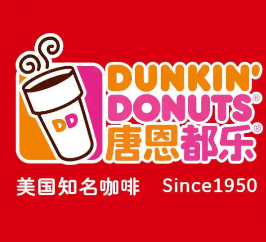 DUNKIN'唐恩都乐咖啡甜甜圈