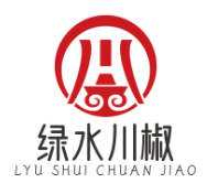 绿水川椒麻辣烫