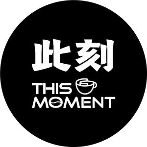 此刻咖啡馆