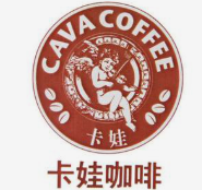卡娃咖啡