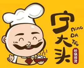 宁大头砂锅麻辣烫