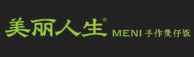 美丽人生手作煲仔饭