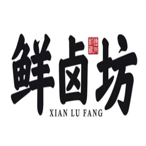 鲜卤坊